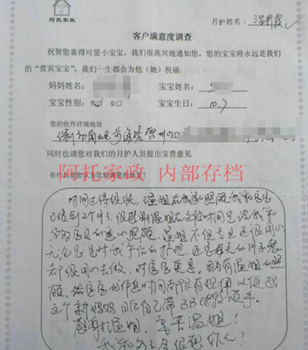 阿托母嬰客戶評價