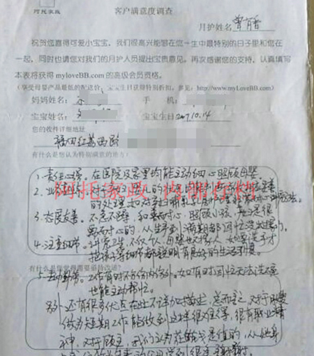 阿托母嬰客戶評(píng)價(jià)